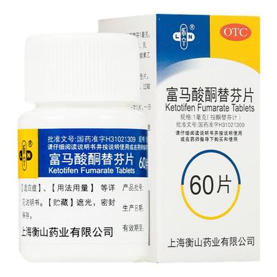 【乐宁】富马酸酮替芬片1mg*60片/盒