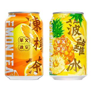 香港华文冰室冻柠檬茶饮料港式菠萝冰果肉柠蜜茶马来西亚进口饮料