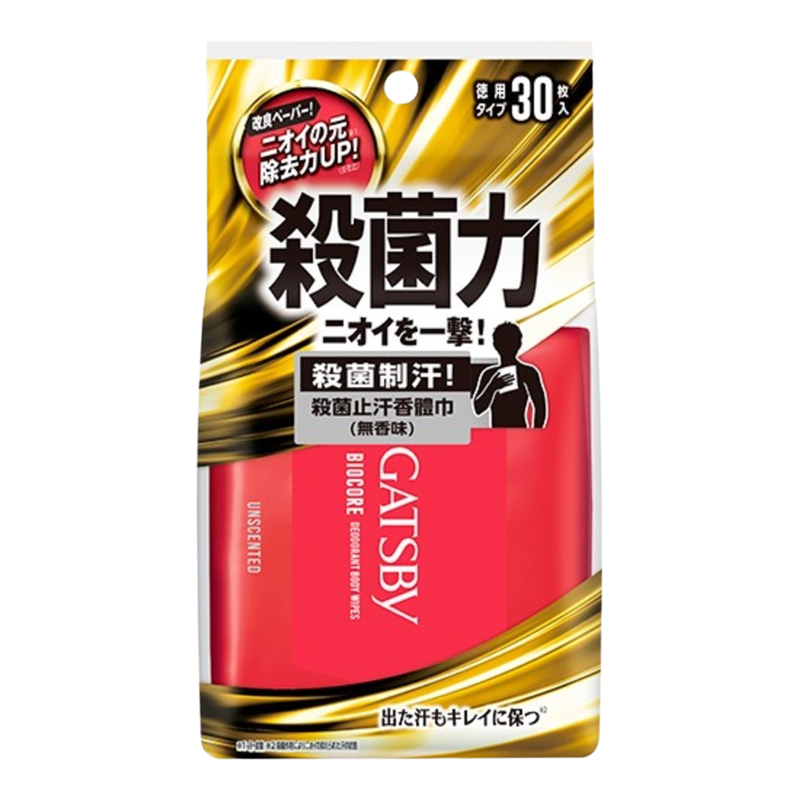 GATSBY止汗香体巾无香料30片持久留香除臭韩国男女清爽全身可用版