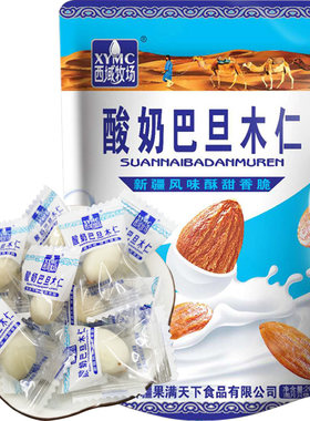 西域牧场酸奶巴旦木仁驼奶新疆