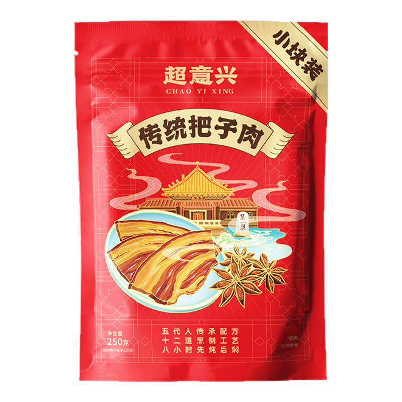 超意兴卤味熟食小块把子肉