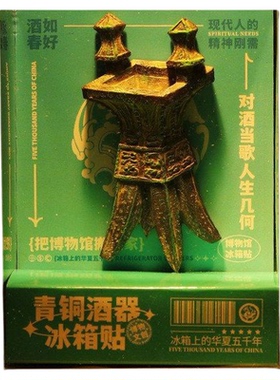 北京大运河殷墟文物青铜幸运小手冰箱贴磁吸装饰夏商周文创纪念品