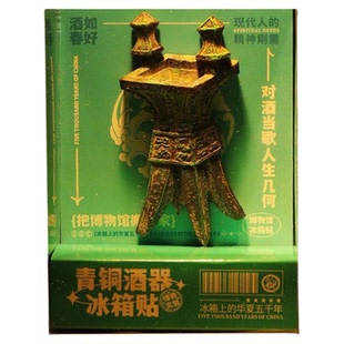 北京大运河殷墟文物青铜幸运小手冰箱贴磁吸装饰夏商周文创纪念品