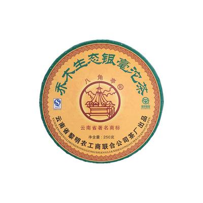 2007年乔木生态银毫沱普洱生茶