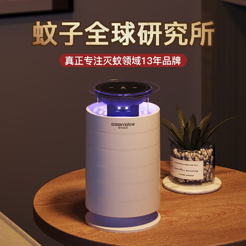 格林盈璐灭蚊灯家用灭蚊器电蚊灯灭蝇灯餐厅商用吸蚊灯母婴适用物