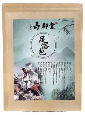 女士月经调理泡脚好运中药包