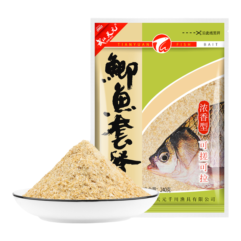 武汉天元大鲫终结者饵料野战鲫鱼套餐野钓青草鳊鱼饵红虫红色风暴