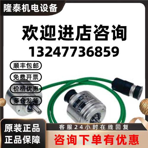 议价西门子6FX2001-2DC50/2CC50/2CB02/2HF00编码器