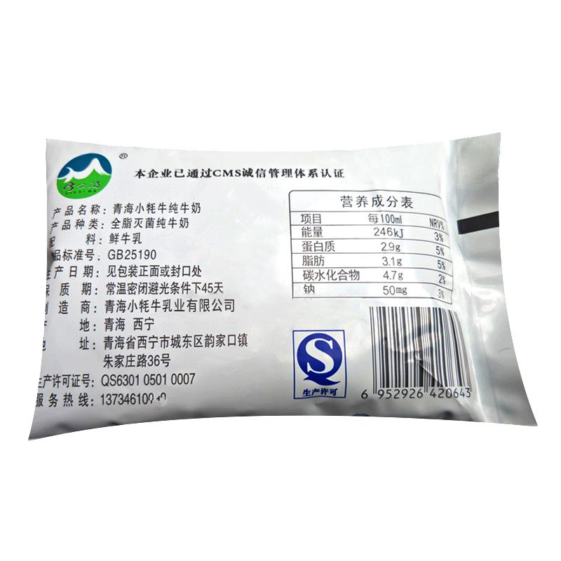 小牦牛纯牛奶全脂早餐儿童奶青海网红牛奶特产牛奶 200g*16袋包邮