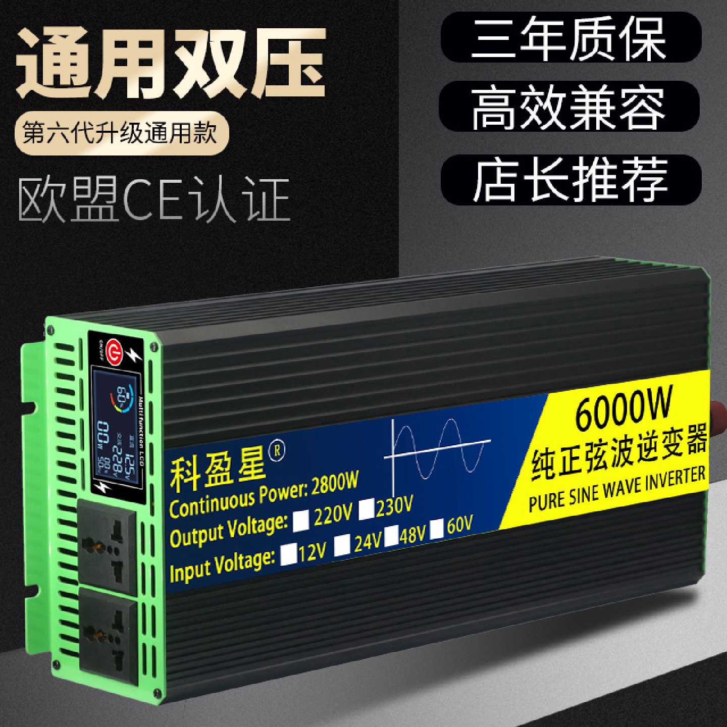 纯正弦波逆变器12v24v通用48v60v72v转220v车载电瓶转换器双电压图片