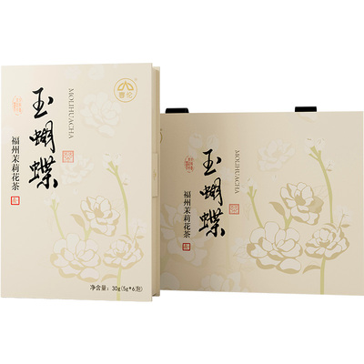 春伦茶叶福州茉莉花茶福建浓香型玉蝴蝶茉莉花茶叶茶王礼盒装送礼