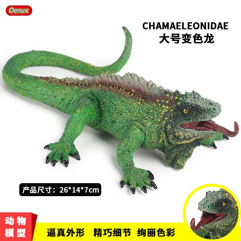 儿童认知仿真动物模型玩具两栖变色龙蜥蜴号爬行动物塑胶摆件大