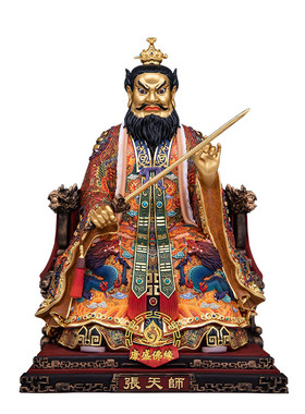 黄铜张天师神像家用供奉镇宅摆件