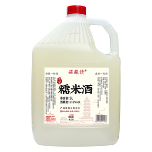 菇苏情农家糯米酒5L/10斤桶装甜酒酿醪糟高度纯谷酒客家桂花泡酒