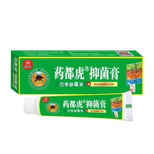 湿毒清正品断痒拔毒膏皮肤顽固性皮癣瘙痒止痒抑菌软膏官方旗舰店