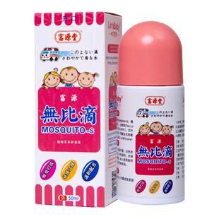 日本配方儿童无比滴止痒消包清凉婴儿成人款驱防蚊虫子膏正品香港
