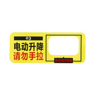 适用于25-26款领克03汽车尾门提示贴电动按钮警示贴请勿手拉提示