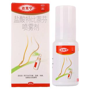 达克宁治脚气的官方旗舰店盐酸特比萘芬喷雾剂硝酸咪康唑软膏正品