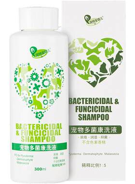 皮肤病多菌康洗液安琪儿