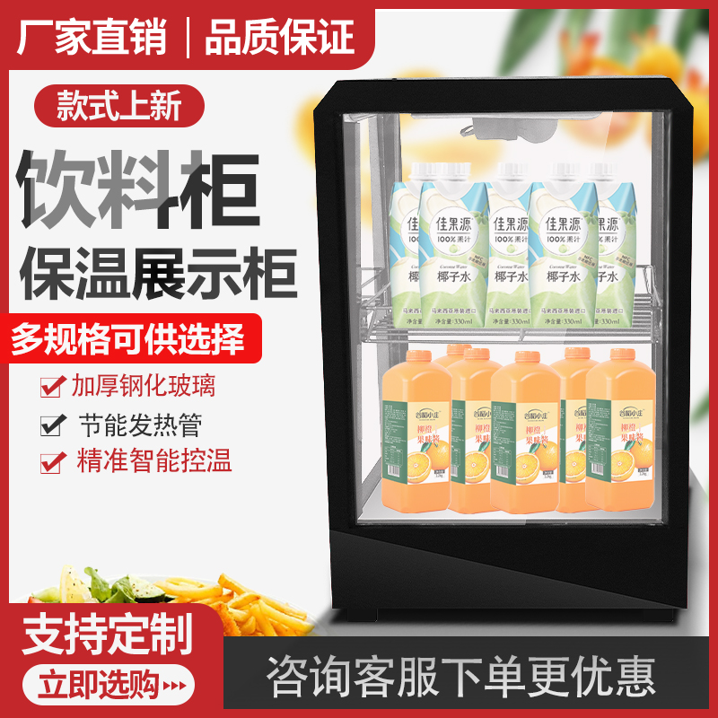 新饮料加热展示柜商用热饮柜商用便利店冬季加热保温箱保温柜热厂