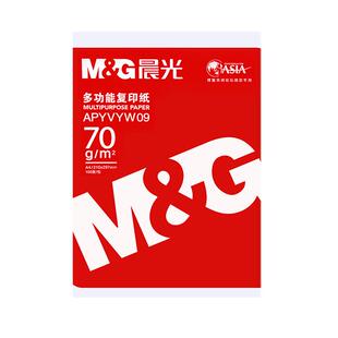晨光A4彩色打印纸a4彩纸办公用纸彩色电脑打印复印纸量贩装办公100张80克学生剪纸座位名卡100张折纸书写绘画