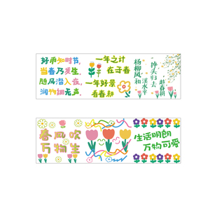 网红打卡拍照区布置露营墙装饰春天主题环创地堆头立体盒子场造景