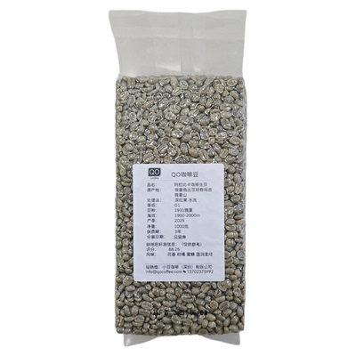 QO1931瑰夏水洗生咖啡豆