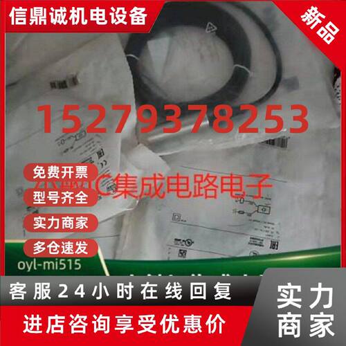 议价易福门IF0005 IF0007 IG0011 IG0012 II0011 II0012 II0274询