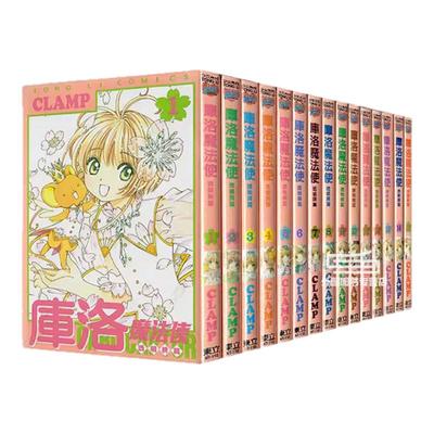 库洛魔法使透明牌篇1-16漫画