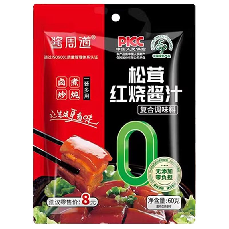 松茸红烧酱汁0添加防腐剂