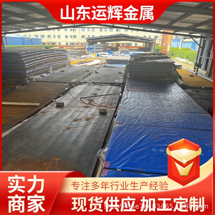 中厚板MN13高猛耐磨钢板磁钢板20MN23ALV/Mn18cr2/30MN15cr1无