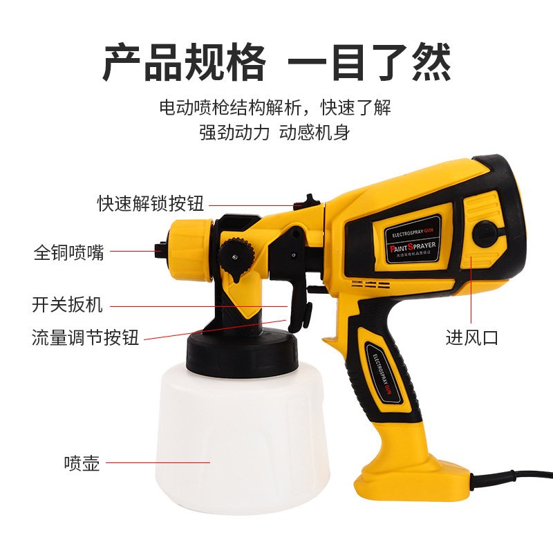 电动喷枪高压喷漆枪便携式乳胶漆油漆甲醛喷枪喷胶枪批发