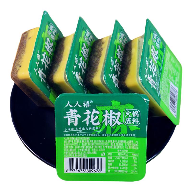 正宗重庆青花椒火锅底料小包装一人份火锅牛油火锅底料菌汤麻辣烫