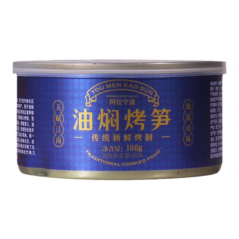 阿拉宁波奉化油焖笋180g浙江笋类制品
