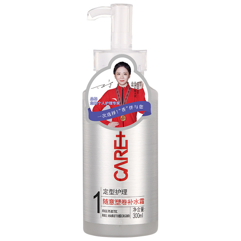 品格烫染卷发塑卷补水霜弹力素