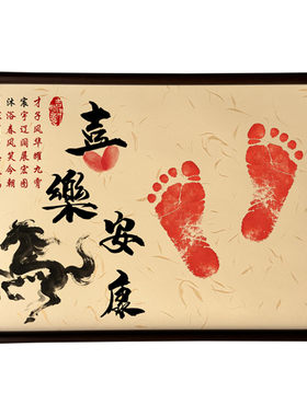 马年满月百天脚印藏头诗相框抓周