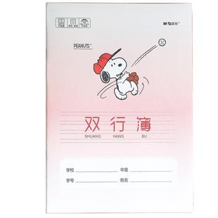 晨光小学生作业本标准田字本数学本英语本练习本生字簿一年级田字格幼儿园汉语拼音本小大方格单行本课文本子