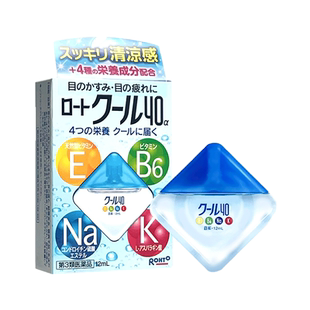 ROHTO乐敦Vita40α眼药水清凉5度12ml维他命松本清临期【直邮】
