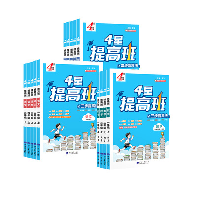 二年级数学同步训练|千人加购