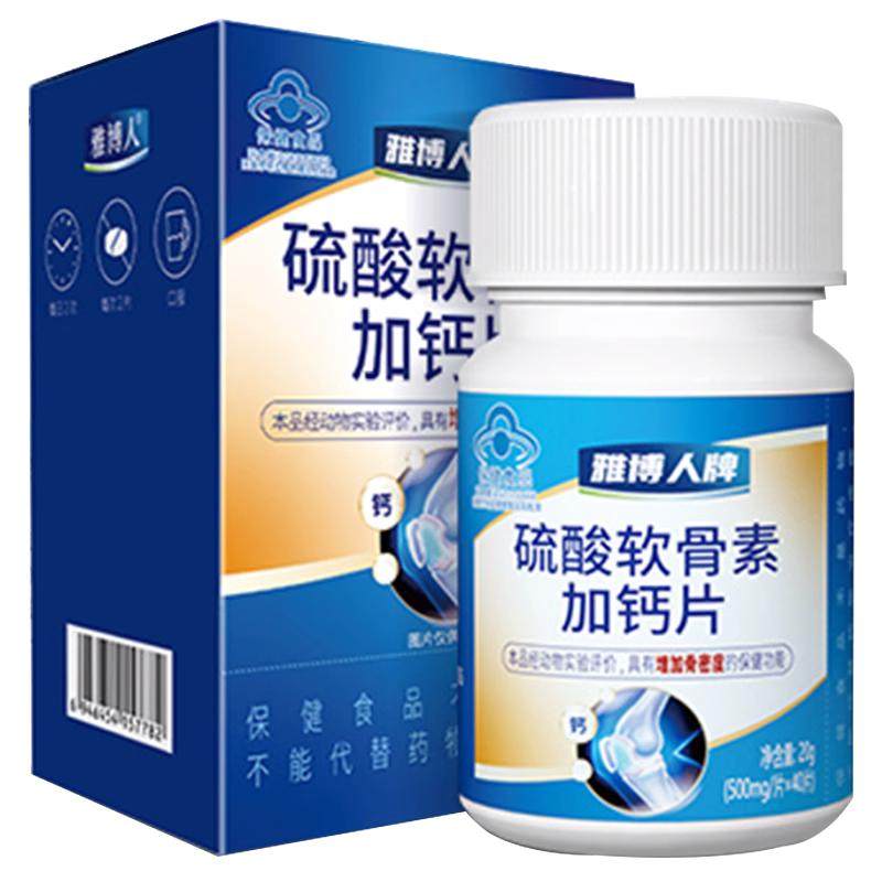 雅博人牌硫酸软骨素加钙片