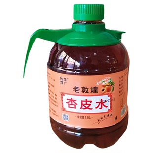 敦煌杏皮茶双元杏皮水老敦煌果汁饮料敦飞煌醉沙州甘肃特产大桶装