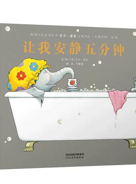 让我安静五分钟让宝宝关心妈妈