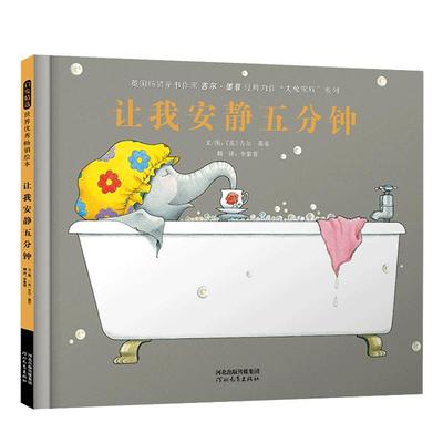 让我安静五分钟让宝宝关心妈妈