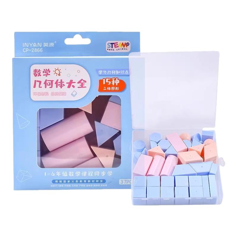 几何体套装同步教材拼插