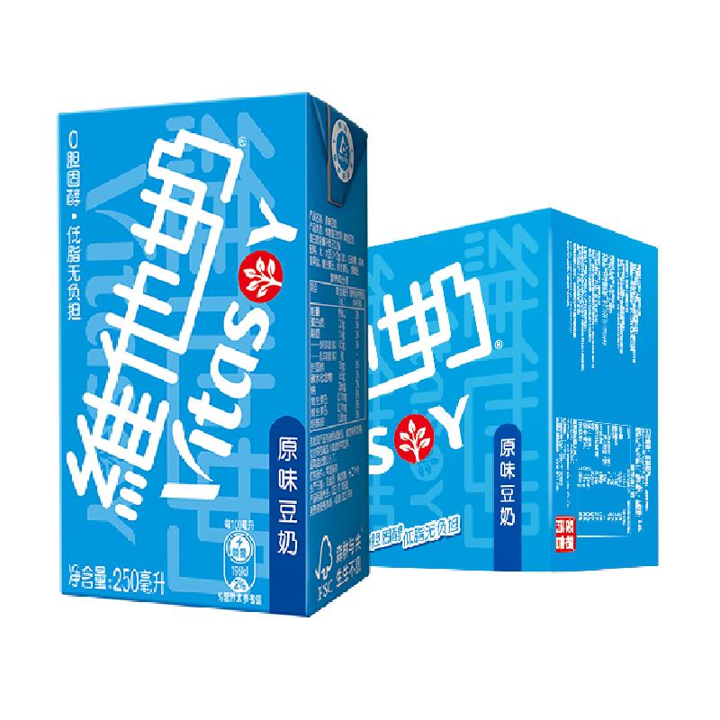 维他奶原味豆奶250ml*16盒健康低脂营养早餐奶优质植物蛋白整箱