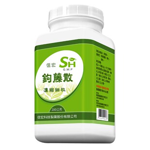 万国制药集团信宏钩藤散祛风痰清头目肝厥头晕呕吐晕眩非仙丰汉方