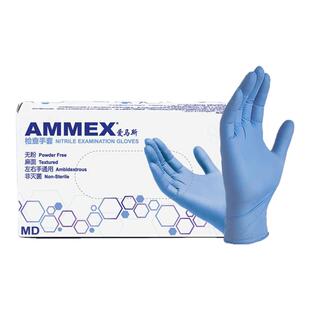 爱马斯丁腈检查手套食品级餐饮清洁实验室牙科一次性医检橡胶乳胶