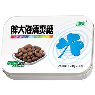 草珊瑚晕车晕船含片开车犯困提神糖的晕车糖一润喉糖