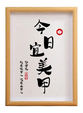 今日宜美甲闺闺蜜摆件美甲店开业
