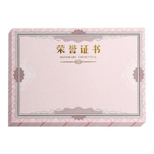 晨光 文具荣誉证书内芯12k加厚空白a4获奖证书内页可打印表扬信纸优秀员工培训高档授权聘书荣誉证奖状纸